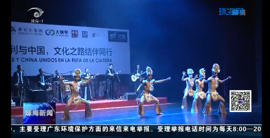 智利民俗芭蕾舞團(tuán)來珠海了！帶你體驗(yàn)原汁原味的南美洲風(fēng)情