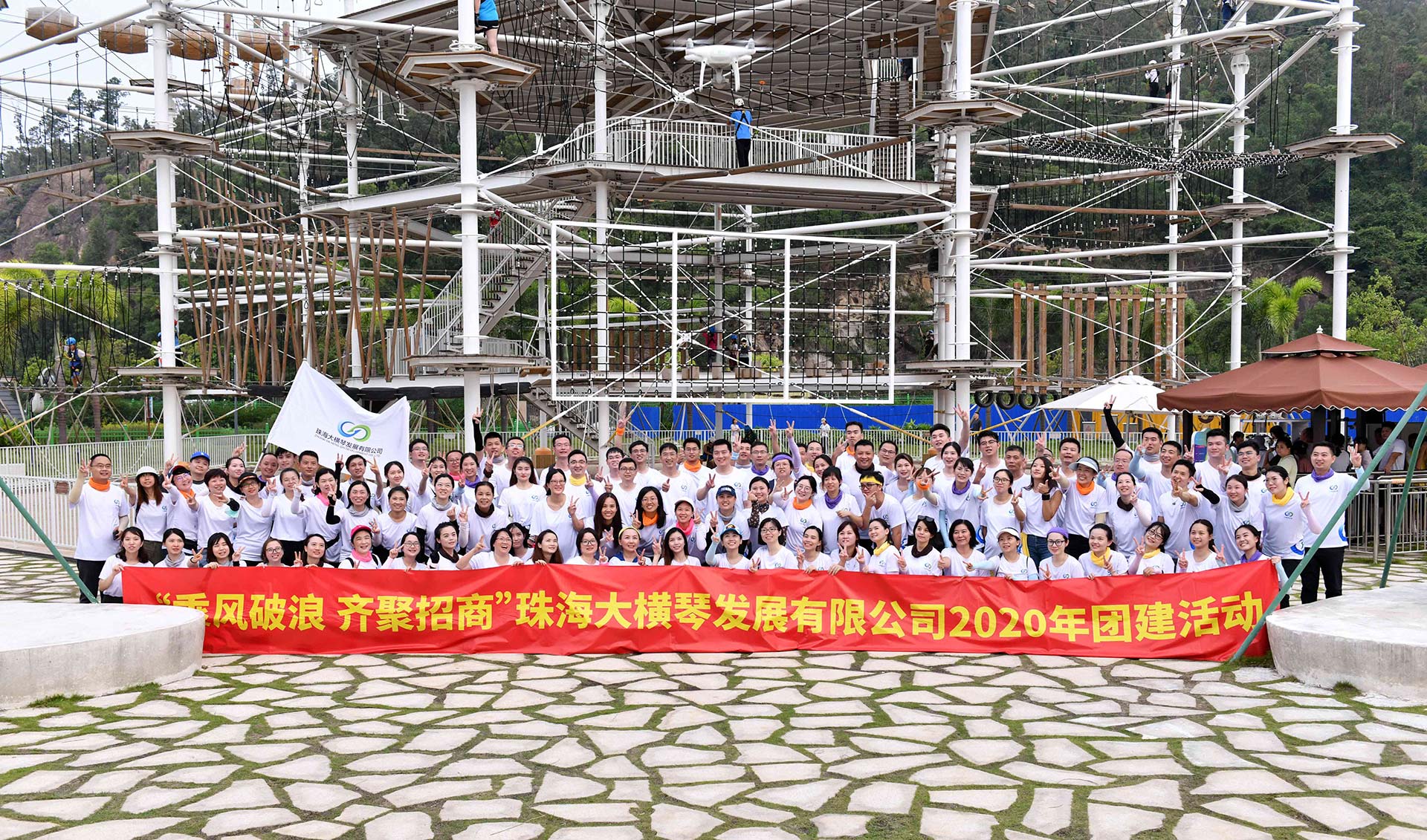 “乘風(fēng)破浪-齊聚招商”團建活動