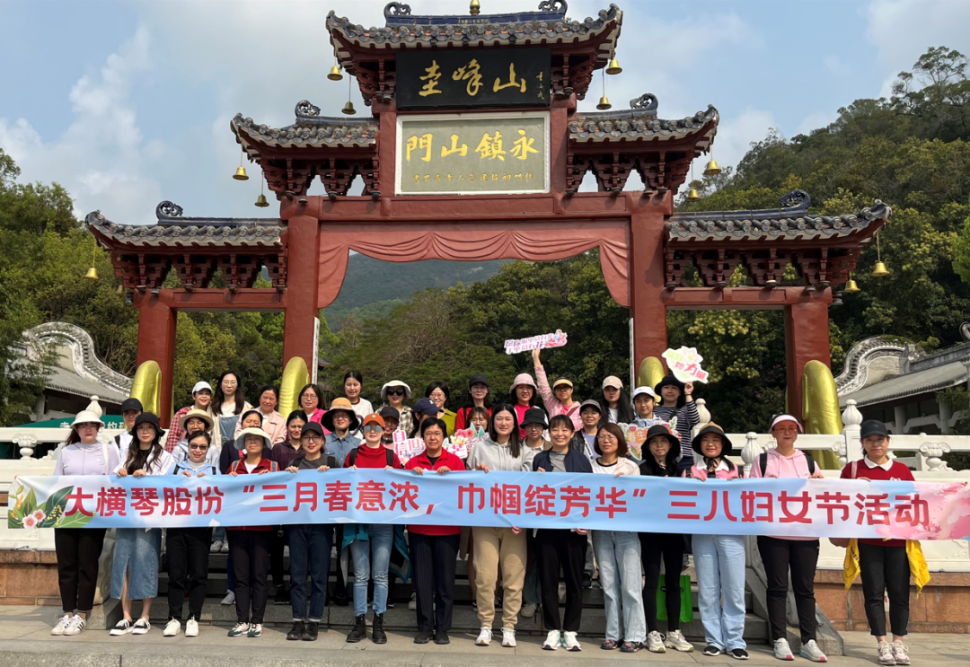 “三月春意濃，巾幗綻芳華”三八婦女節(jié)活動(dòng)