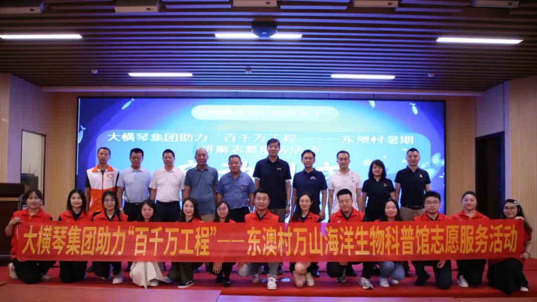 合力講好海島故事！“百千萬工程”青年志愿服務(wù)崗揭牌